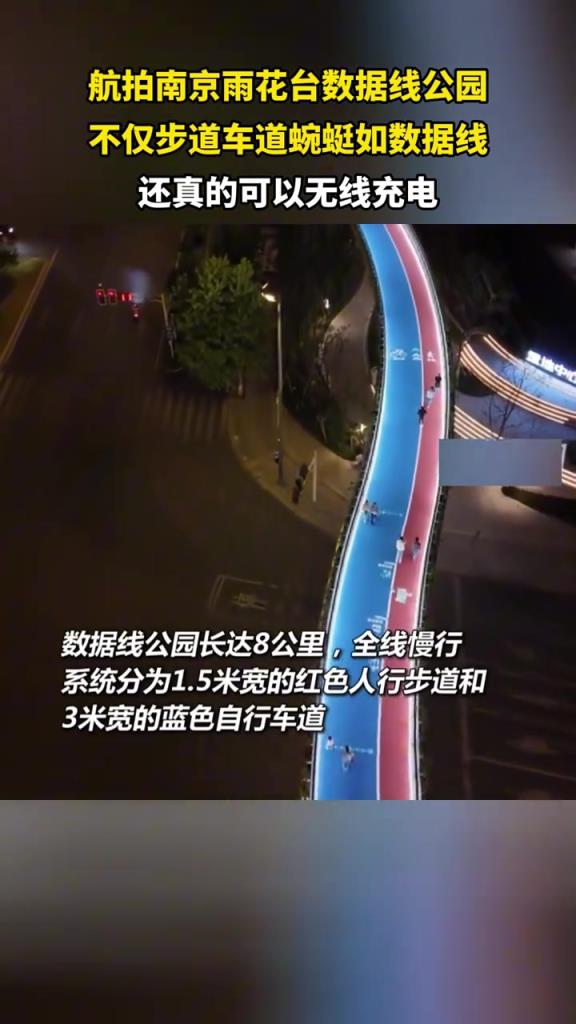 航拍南京雨花台数据线公园