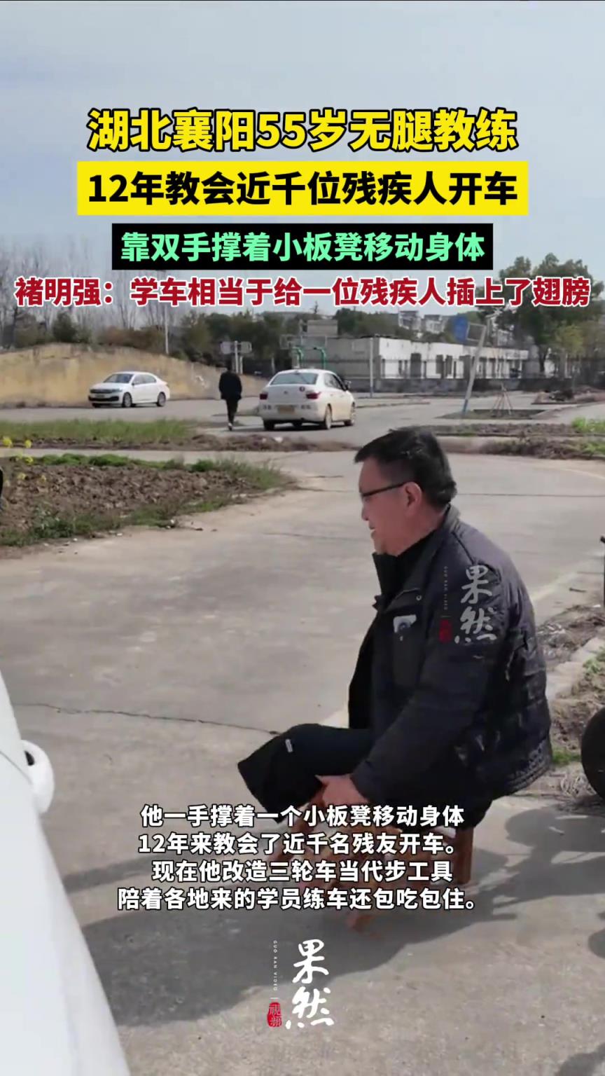 無腿教練12年教會近千位殘疾人開車