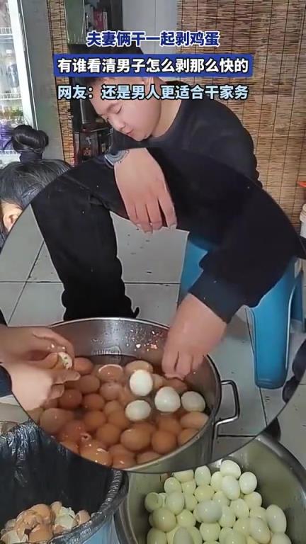 剥鸡蛋能这么丝滑？？都看不清楚手法..他是一台无情的机器嘛