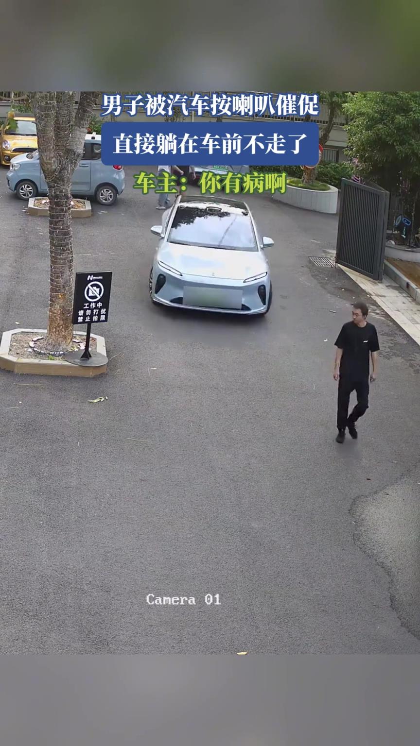 男子被汽车按喇叭催促，直接躺在车前不走了，车主：你有病啊