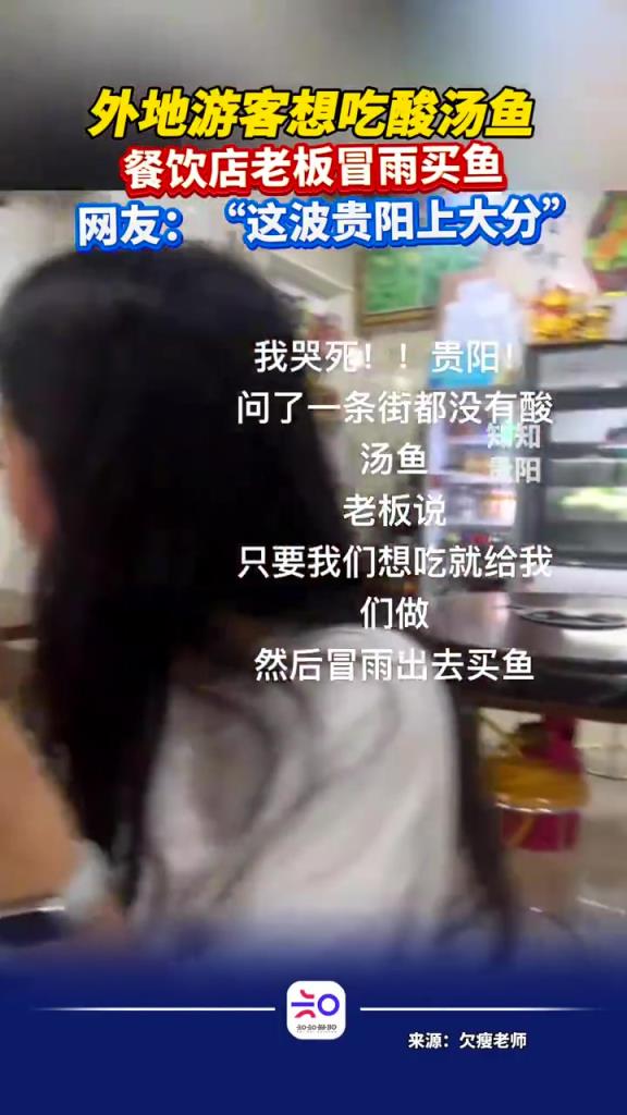 餐飲店老板冒雨買魚上大分