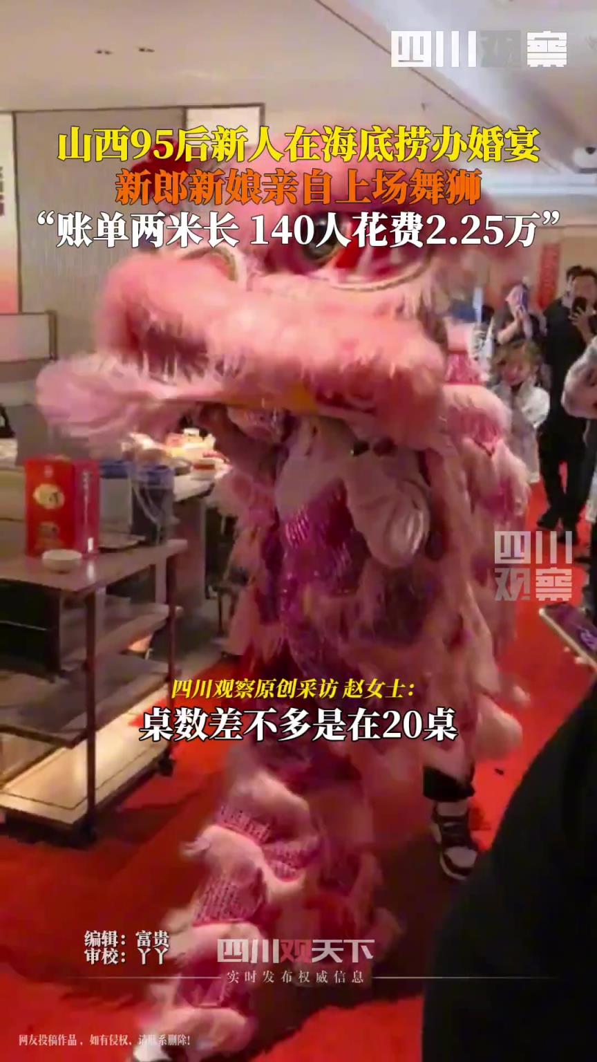 95后新人海底撈辦婚宴 新郎新娘親自上陣舞獅