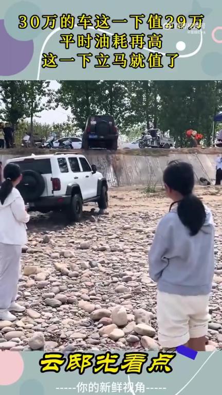 30万的车瞬间“增值”，油耗再高也觉得值了！