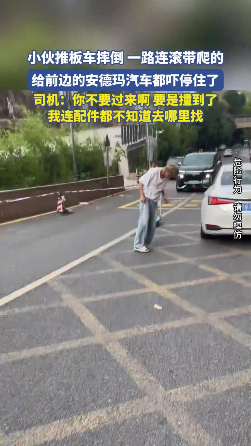 小伙推板车摔倒一路连滚带爬的，给前边的安德玛汽车都吓停住了