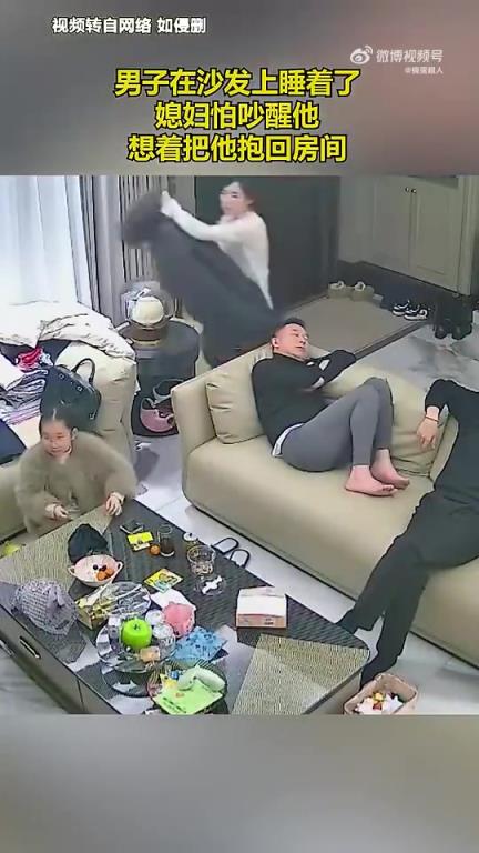 男子沙发入睡，媳妇怕吵醒欲将其抱回房间