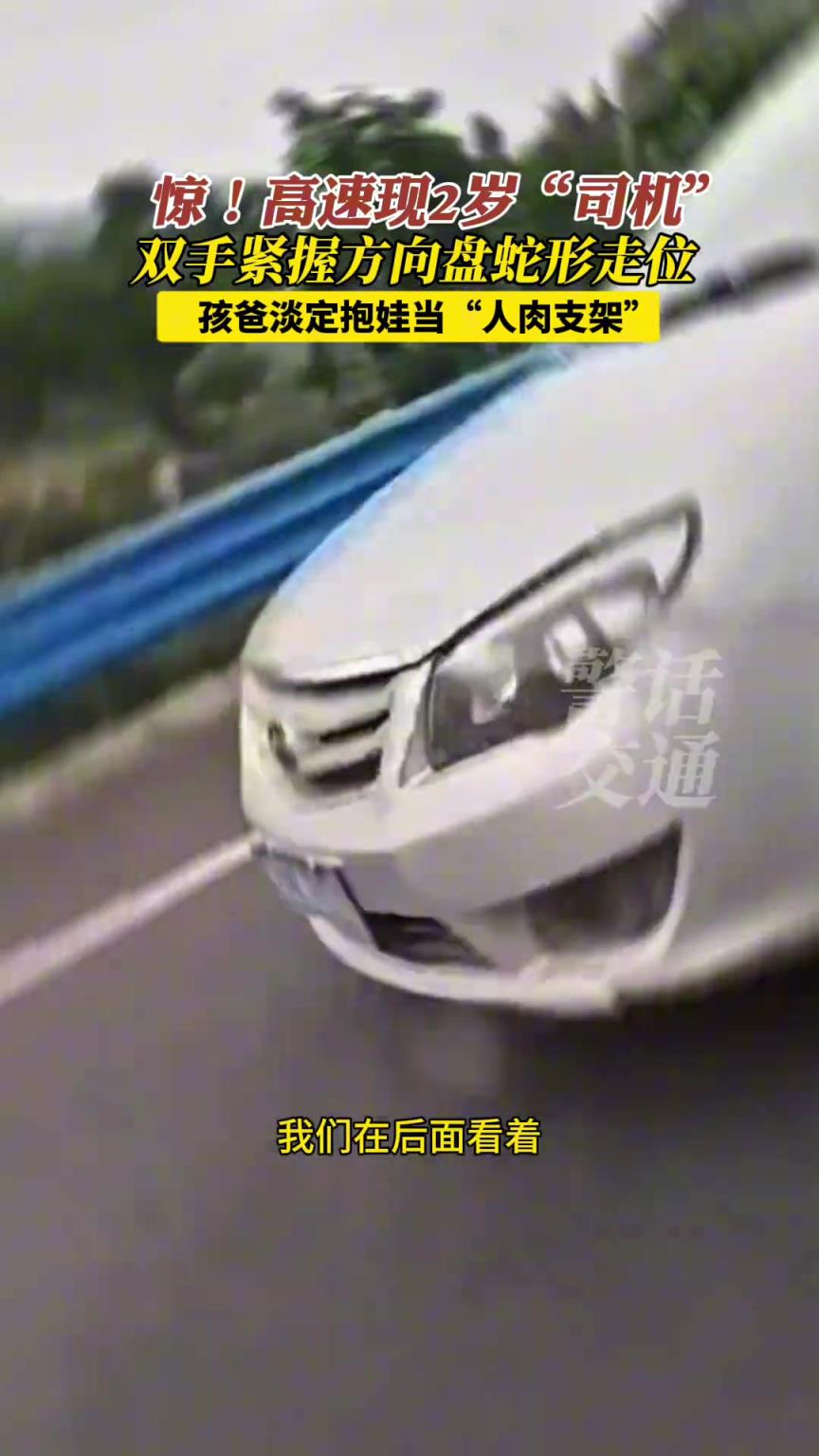 老父亲抱着娃开车！咋想的啊？！