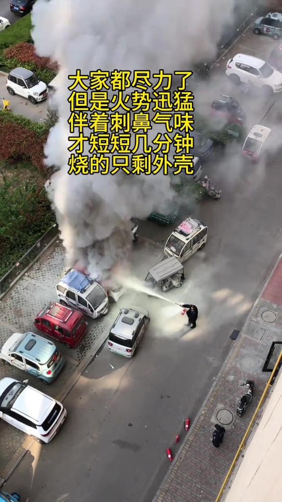天气热，注意火灾。