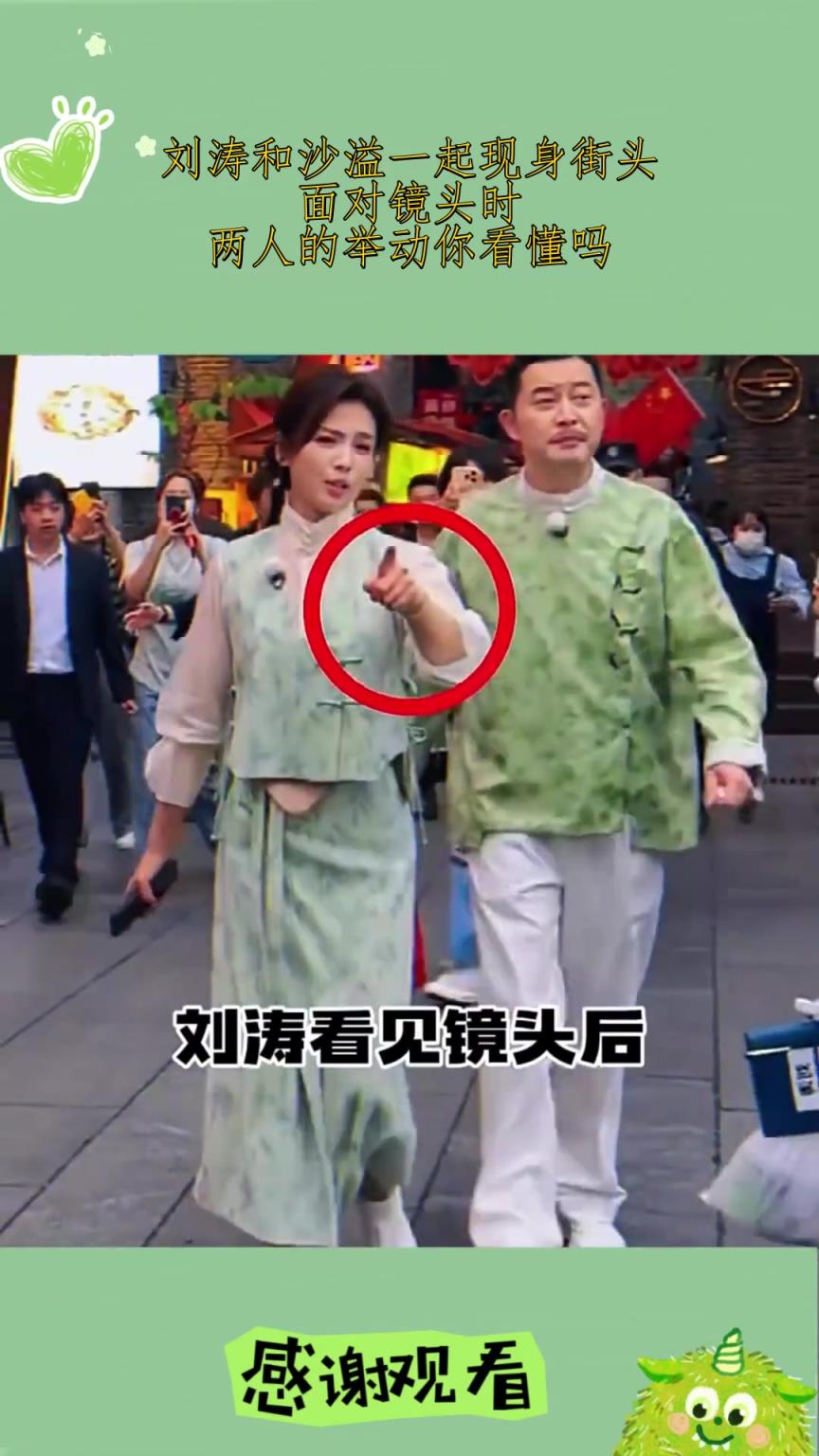 刘涛和沙溢面对镜头时，两人的举动截然不同！！