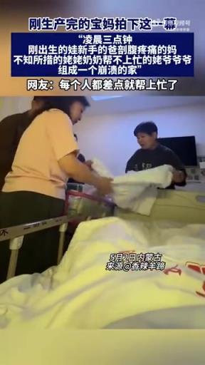 刚生产宝妈拍场景，网友：都差点帮上忙
