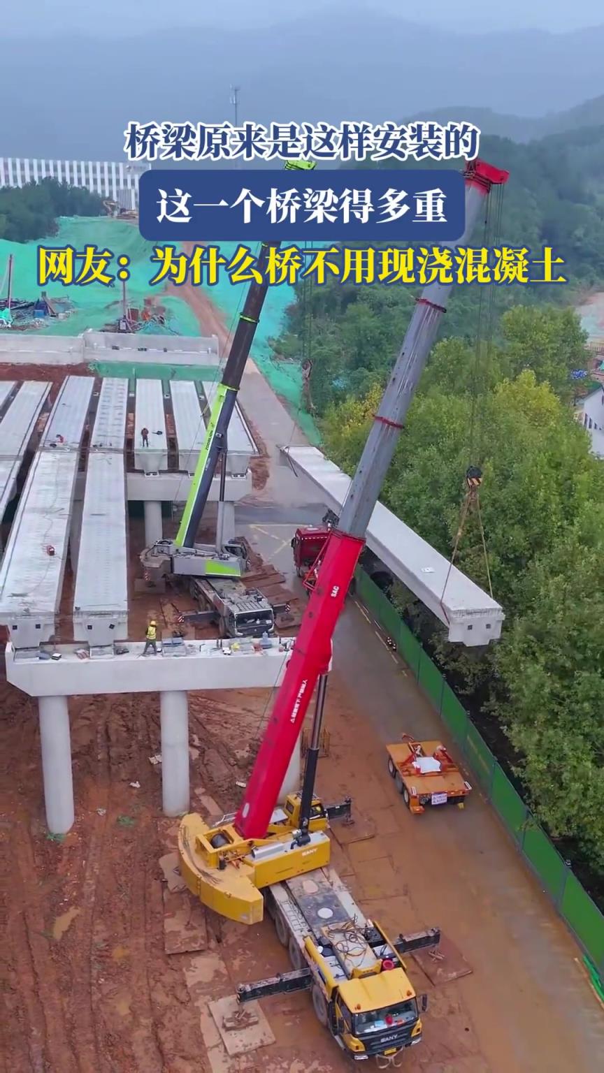桥梁原来是这样安装的，这一个桥梁得多重！