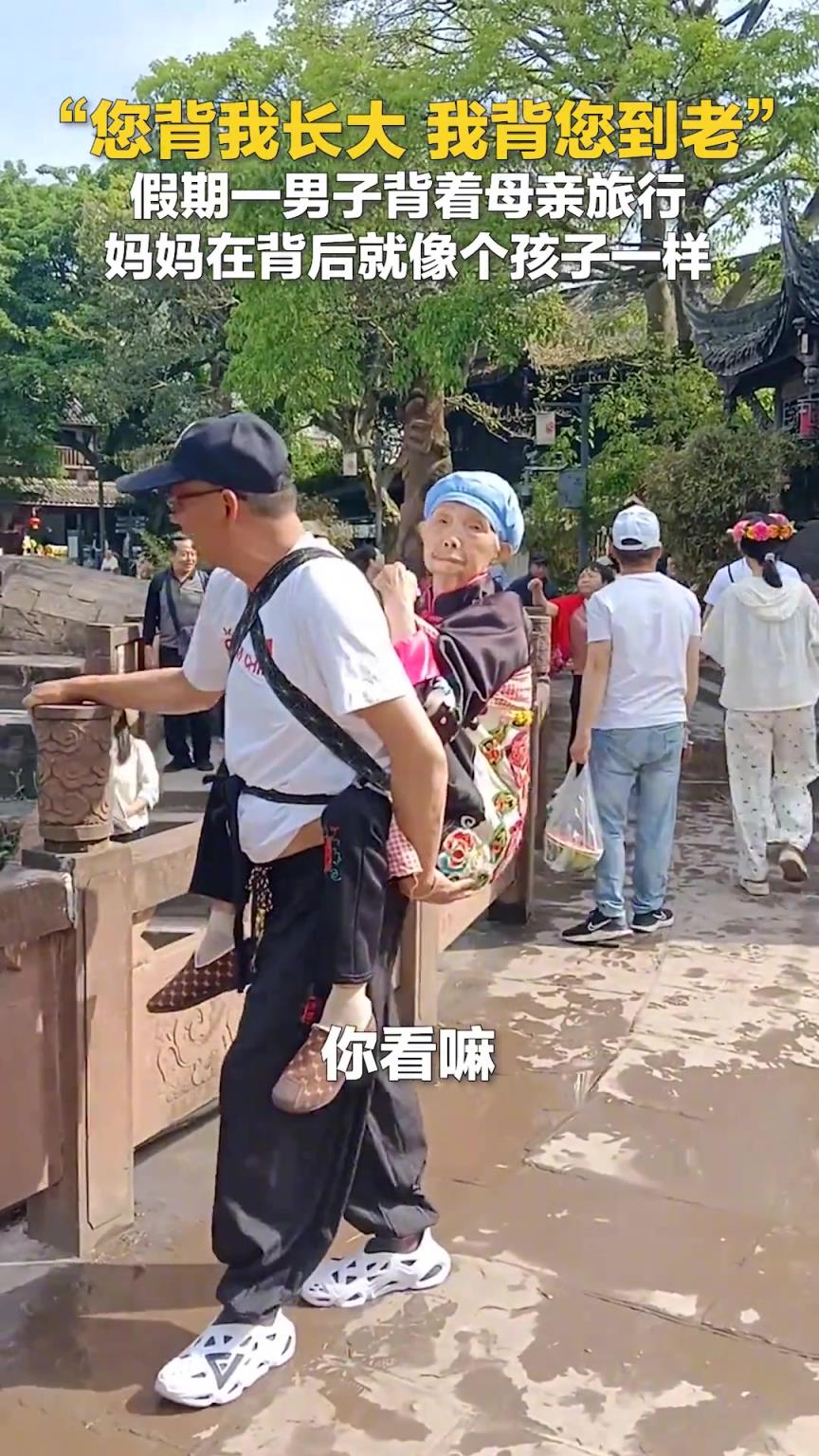 “您背我长大，我背您到老”