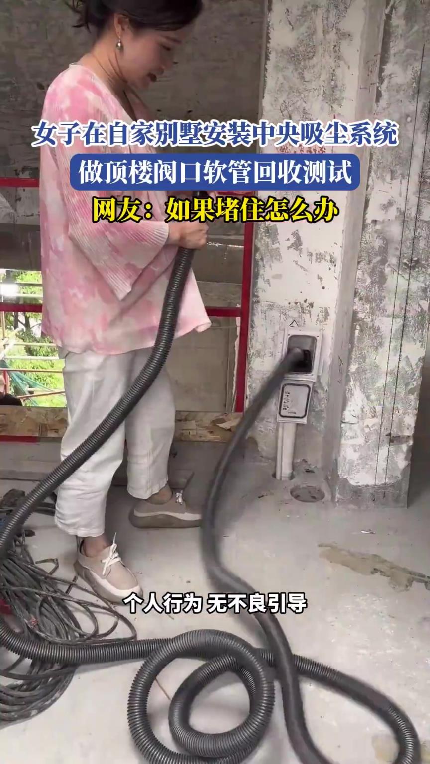 女子在自家別墅安裝中央吸塵系統(tǒng)，做頂樓閥口軟管回收測(cè)試