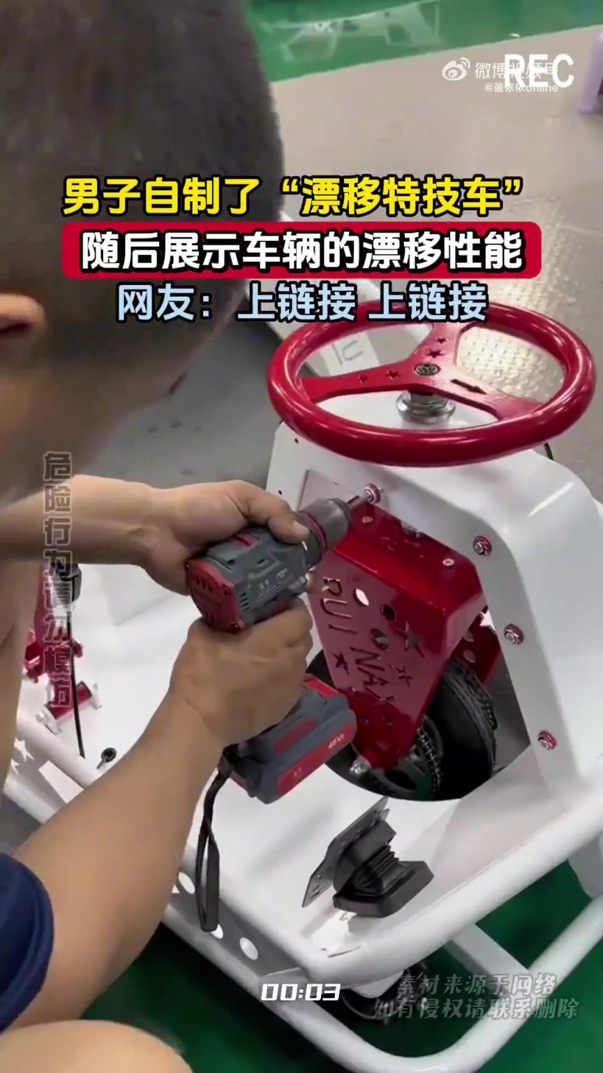 男子自制了“漂移特技車”，隨后展示車輛的漂移性能