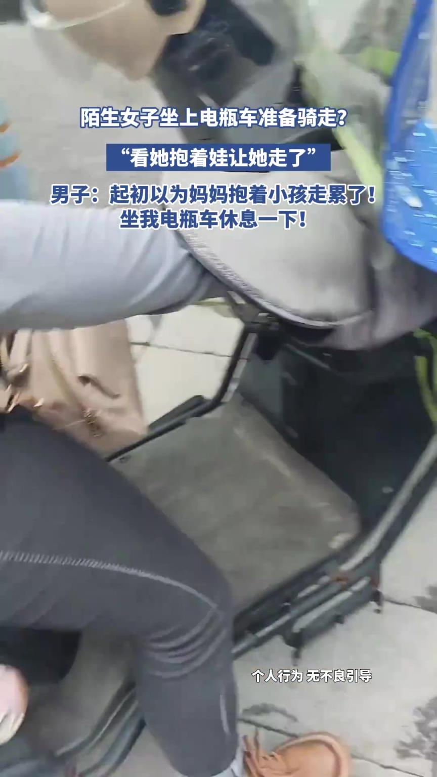 陌生女子坐上電瓶車準(zhǔn)備騎走？不知道還以為她自己的呢！