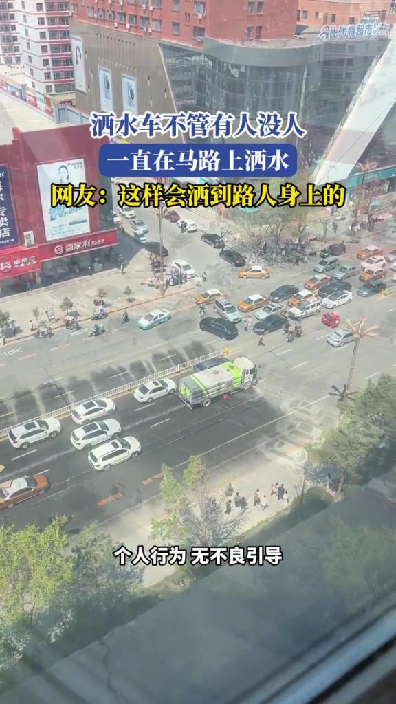 灑水車不管有人沒人,一直在馬路上灑水引爭議!!!