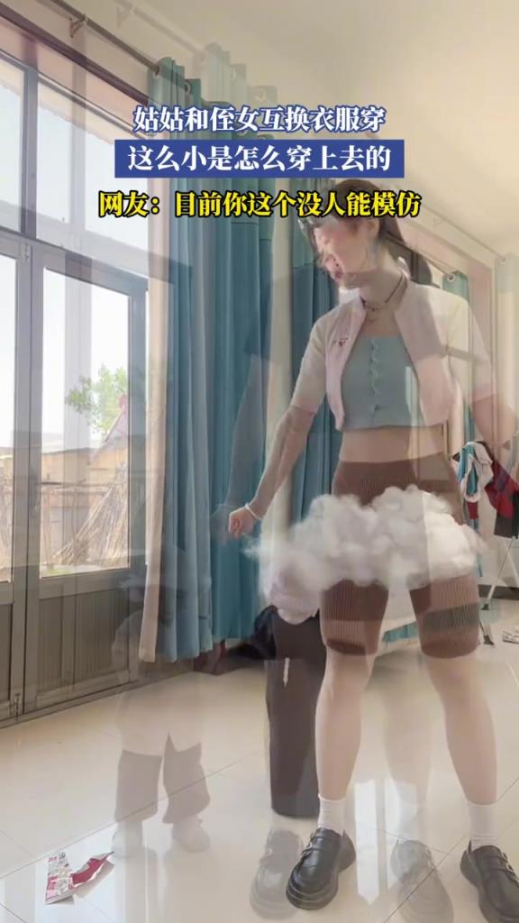 姑姑和侄女互換衣服穿,這么小是怎么穿上去的!!