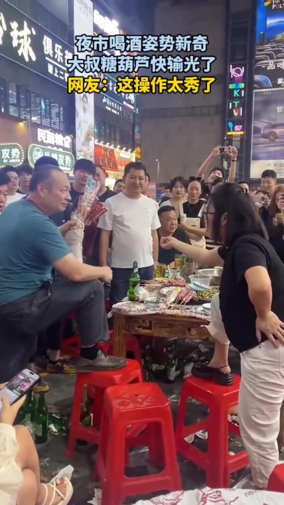 夜市喝酒姿势新奇,大叔糖葫芦快输光了!网友:这操作太秀了