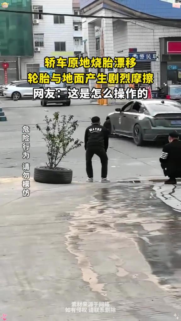 轿车原地烧胎漂移,轮胎与地面产生剧烈摩擦!!