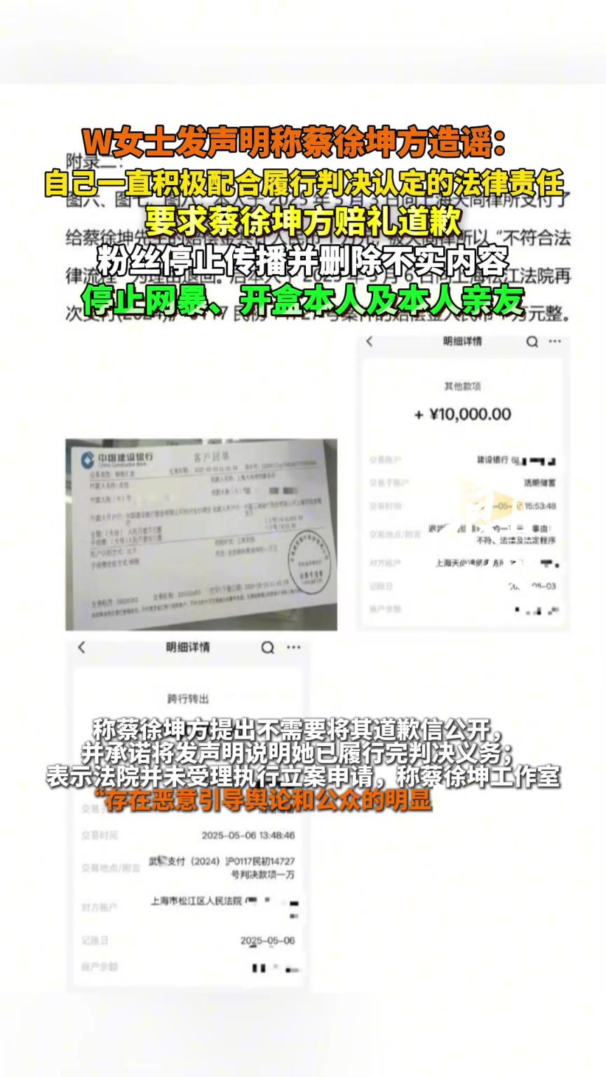 W女士要求蔡徐坤方賠禮道道歉，呼吁停止網暴開盒#