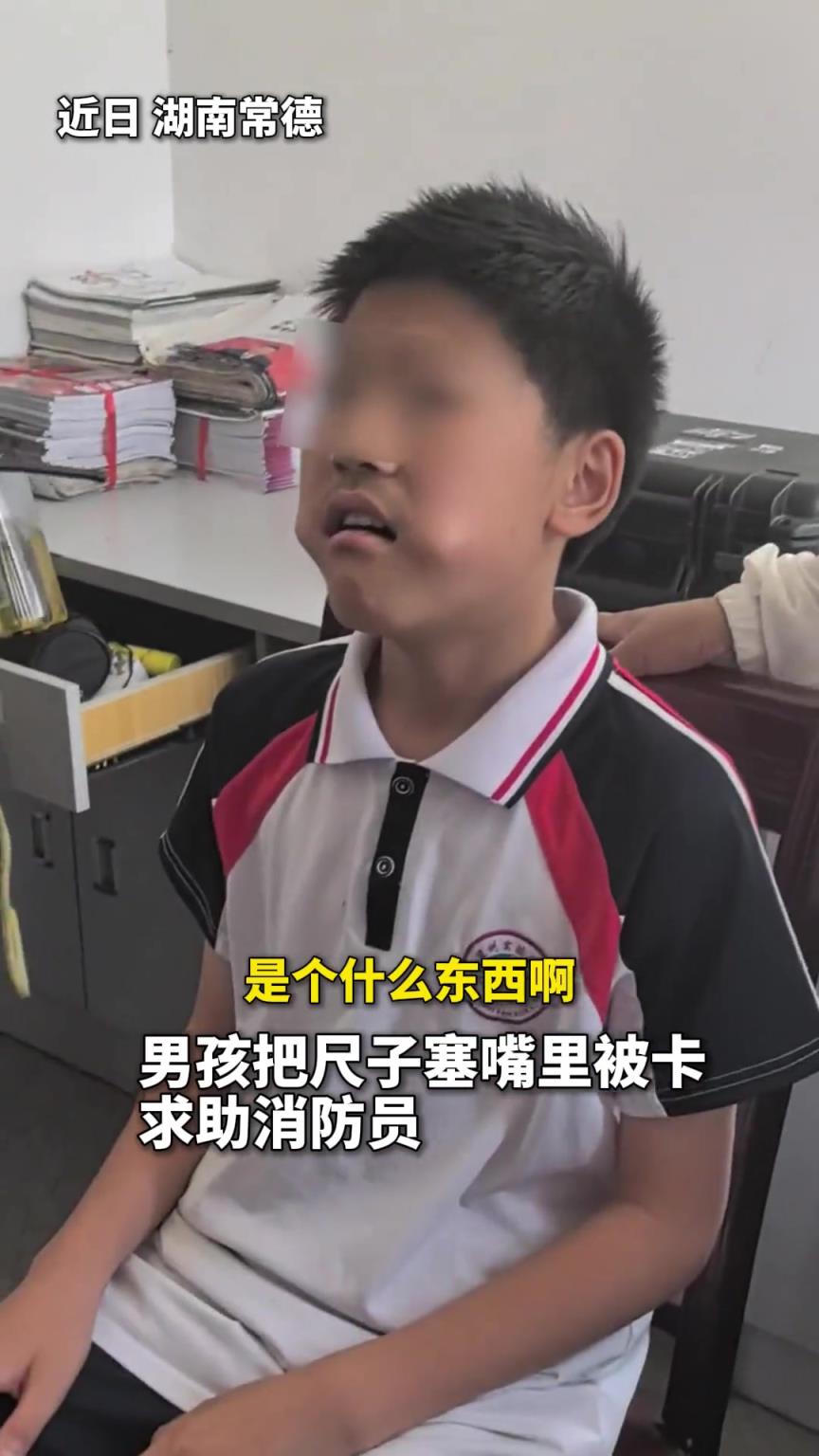 温馨提示：别什么都往嘴里放…