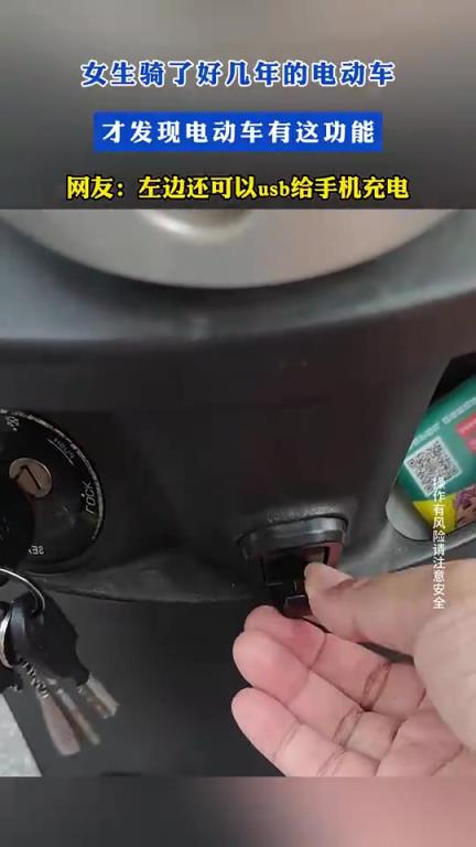 女生骑了好几年的电动车才发现电动车有这功能！！