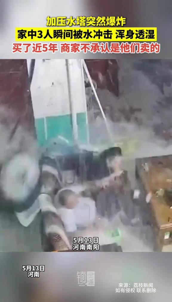 加壓水塔突然爆炸，3人瞬間被水沖擊，渾身透濕！