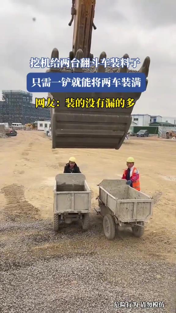 挖機給兩臺翻斗車裝料子，只需一鏟就能將兩車裝滿