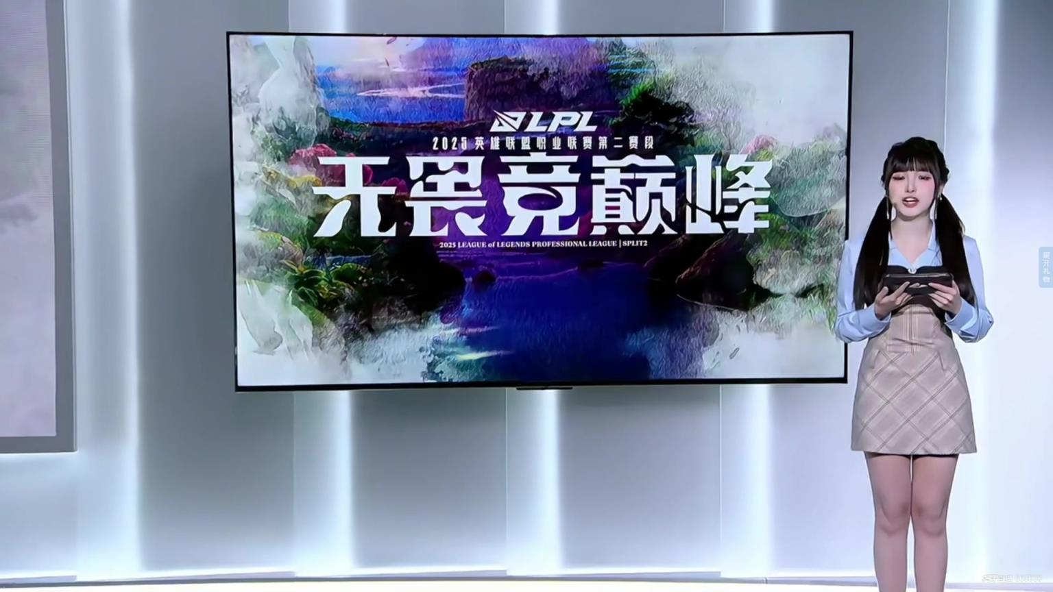 LPL今日互动女主持人周敢敢出场：过膝A字裙，这腿没毛病