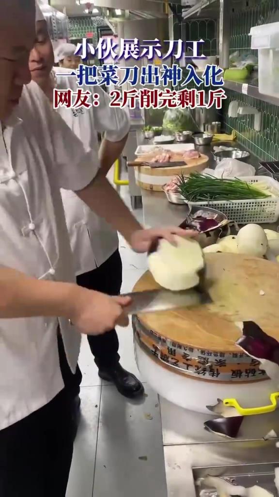小伙展示刀工，一把菜刀出神入化
