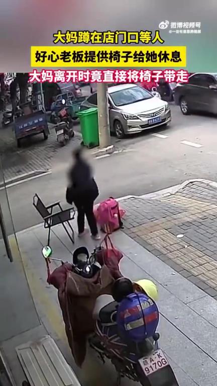 南昌一老板給店門口大媽送椅，大媽離開時竟順走