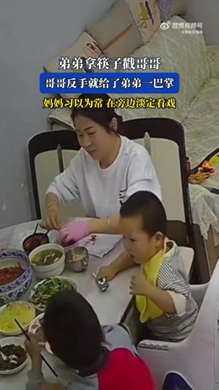 弟弟用筷子戳哥哥遭巴掌，媽媽在旁淡定旁觀