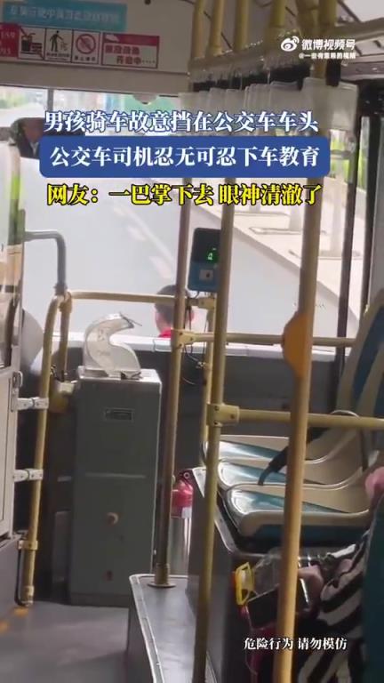 男子騎車故意擋公交車頭，司機終難忍受