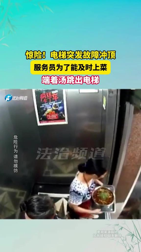 這大媽跳電梯菜都不離手??？！