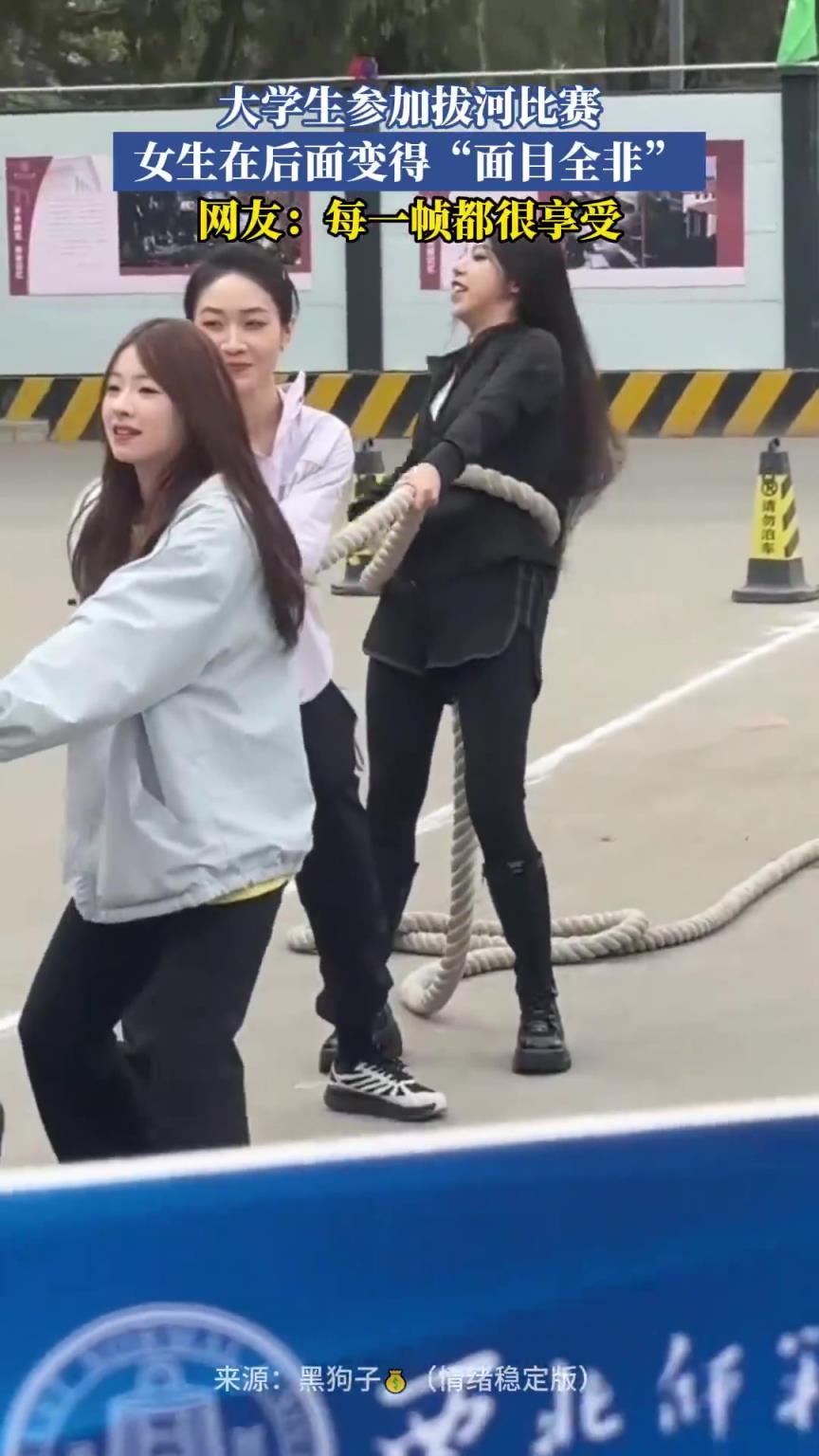 大學(xué)生參加拔河比賽，女生在后面變得“面目全非”！！
