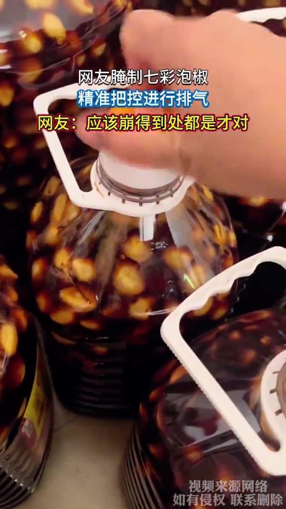 網(wǎng)友腌制七彩泡椒，精準(zhǔn)把控進(jìn)行排氣