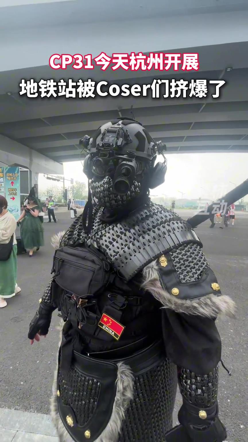 CP31在杭州開展，地鐵站被Coser們擠爆了