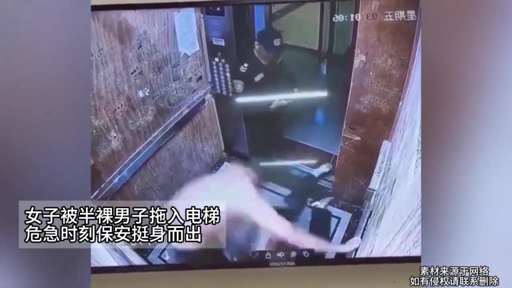 女子被半裸男子拖入電梯