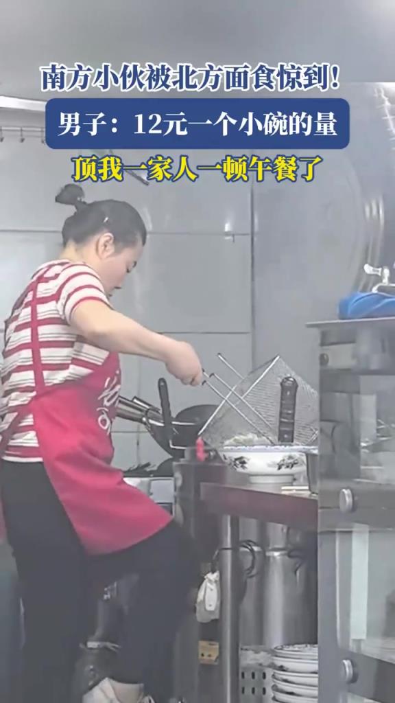 南方小伙被北方面食震驚到