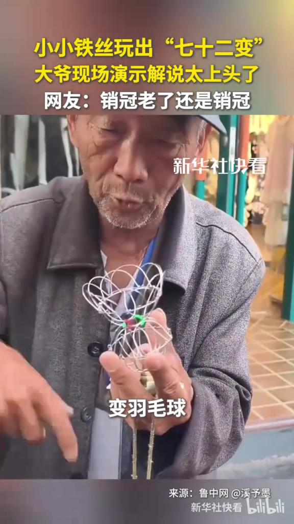 孫悟空：我的七十二變?cè)诶蠣斪舆@里和個(gè)新兵蛋子似的