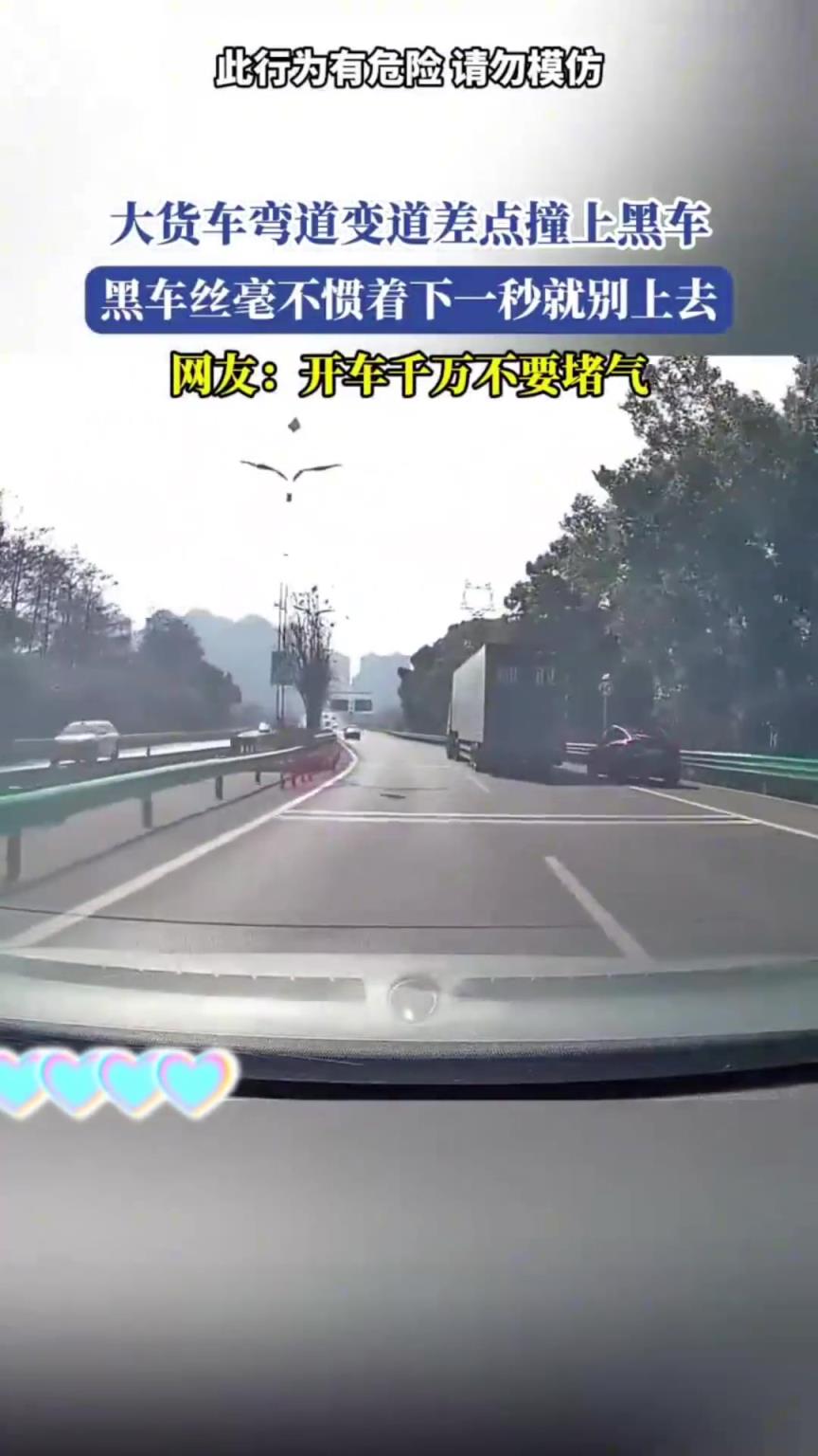 大貨車彎道變道差點(diǎn)撞上黑車,黑車絲毫不慣著下一秒就別上去！