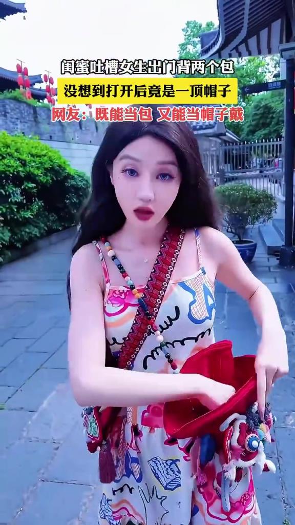女生背雙包暗藏 “玄機(jī)”，展開竟是折疊帽：收納鬼才