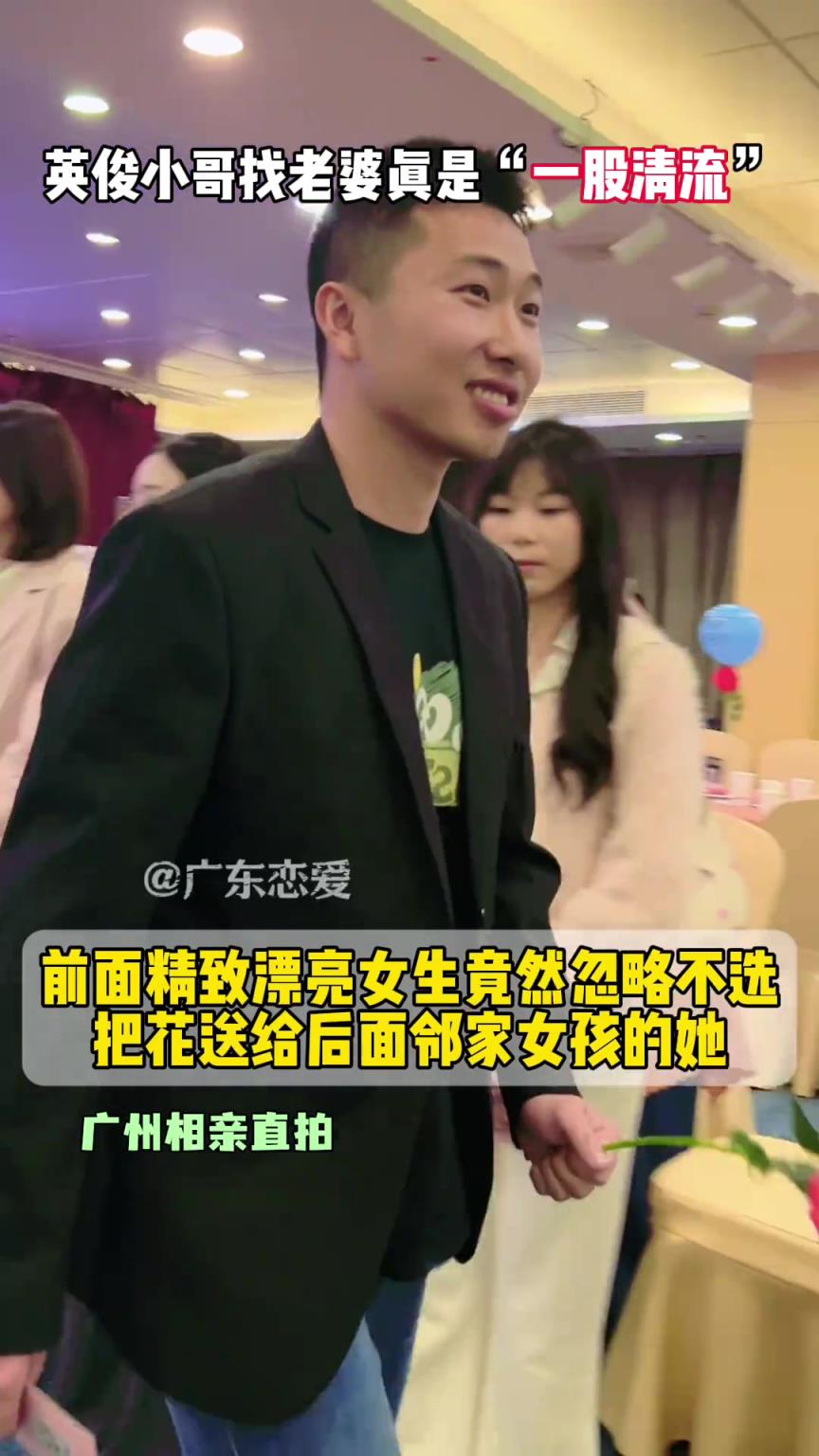 相親會上的清流：英俊小哥選擇了鄰家女孩的她