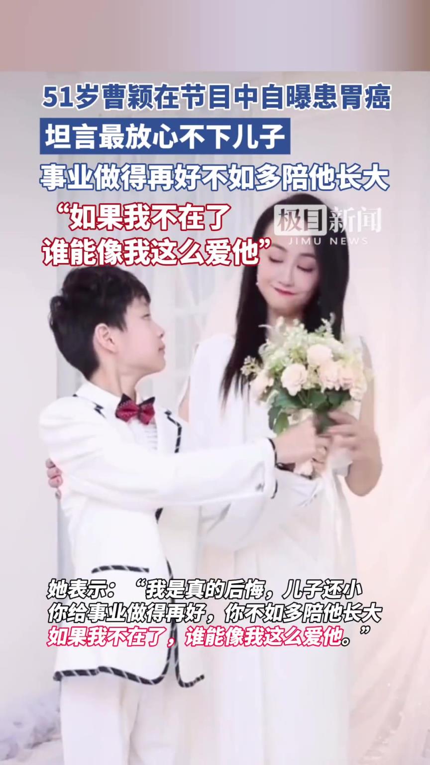 曹穎曾在節(jié)目中自曝患胃癌，手術(shù)后8天就直播帶貨