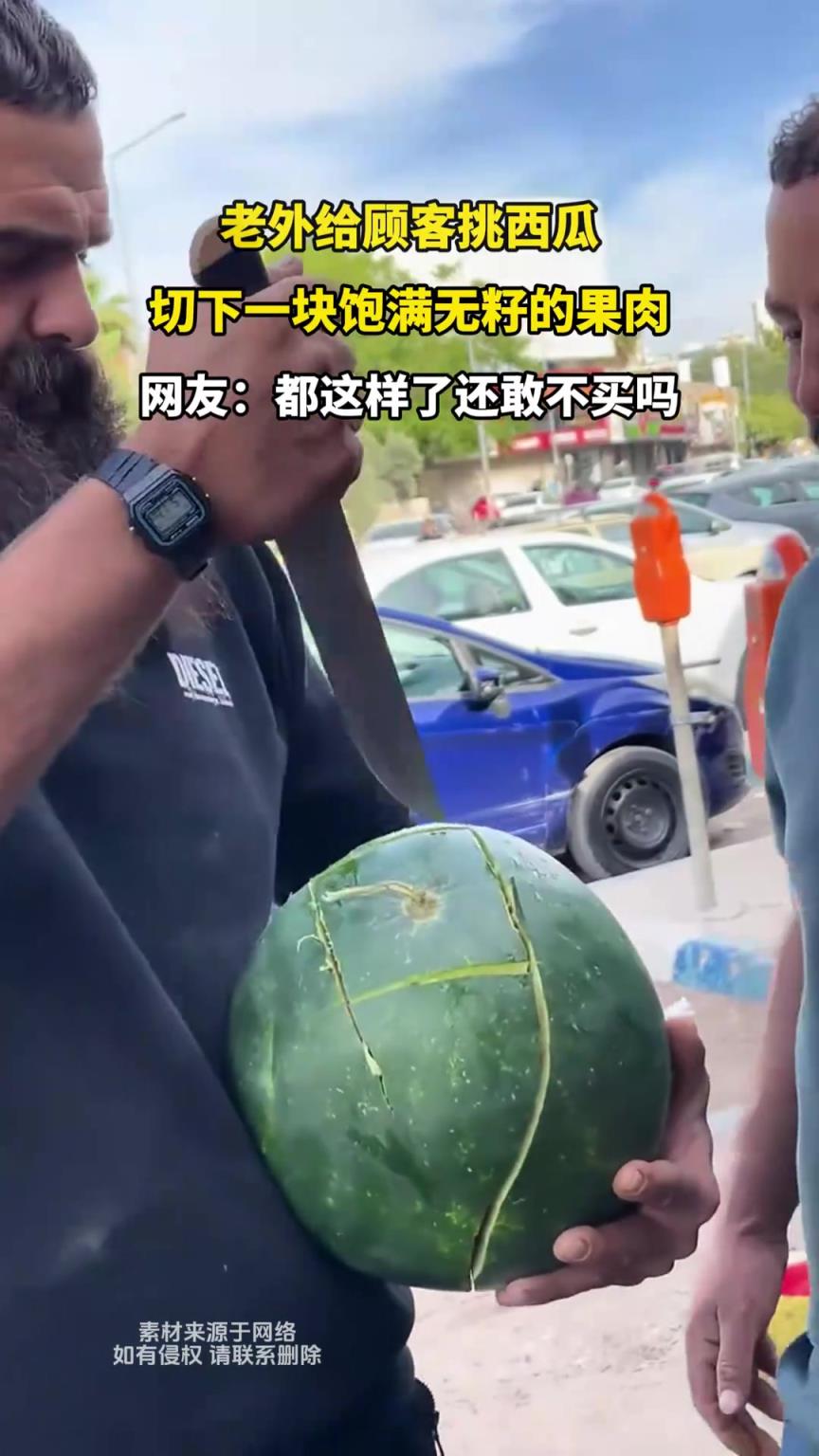 老外給顧客挑西瓜，切下一塊飽滿無籽的果肉