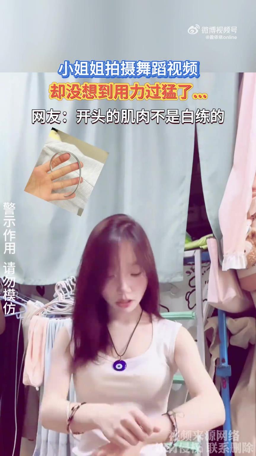 小姐姐拍攝舞蹈視頻，卻沒想到用力過猛了