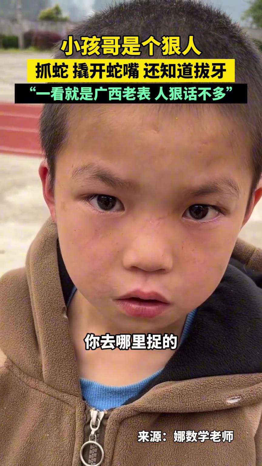 靈童轉世？小孩哥撬開蛇嘴，還知道拔牙！