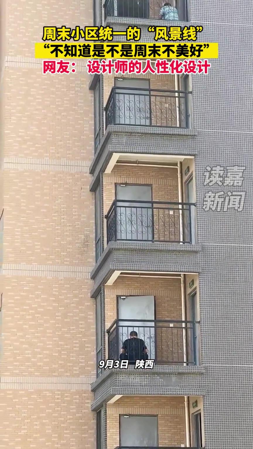 周末小區(qū)樓的統(tǒng)一男人現(xiàn)狀，這樓設計師太人性化了