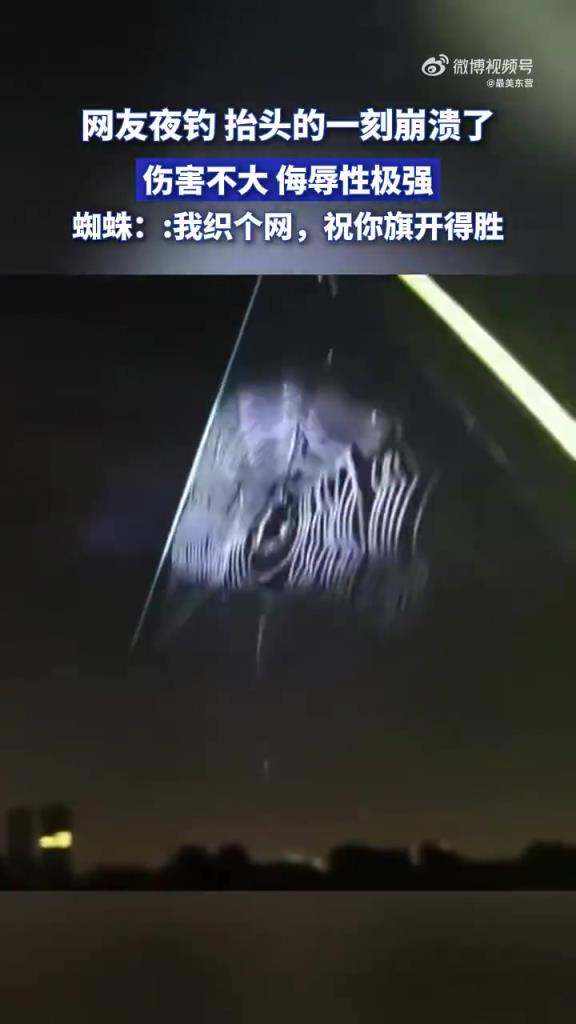 這是對釣魚佬最大的侮辱！