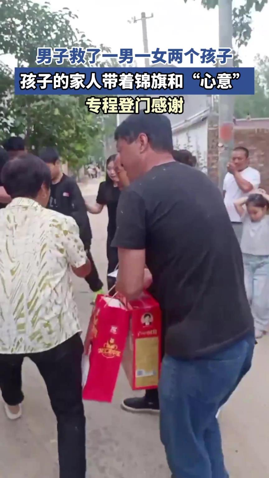 男子救了一男一女兩小孩，孩子家人帶著錦旗和“心意”，登門感謝
