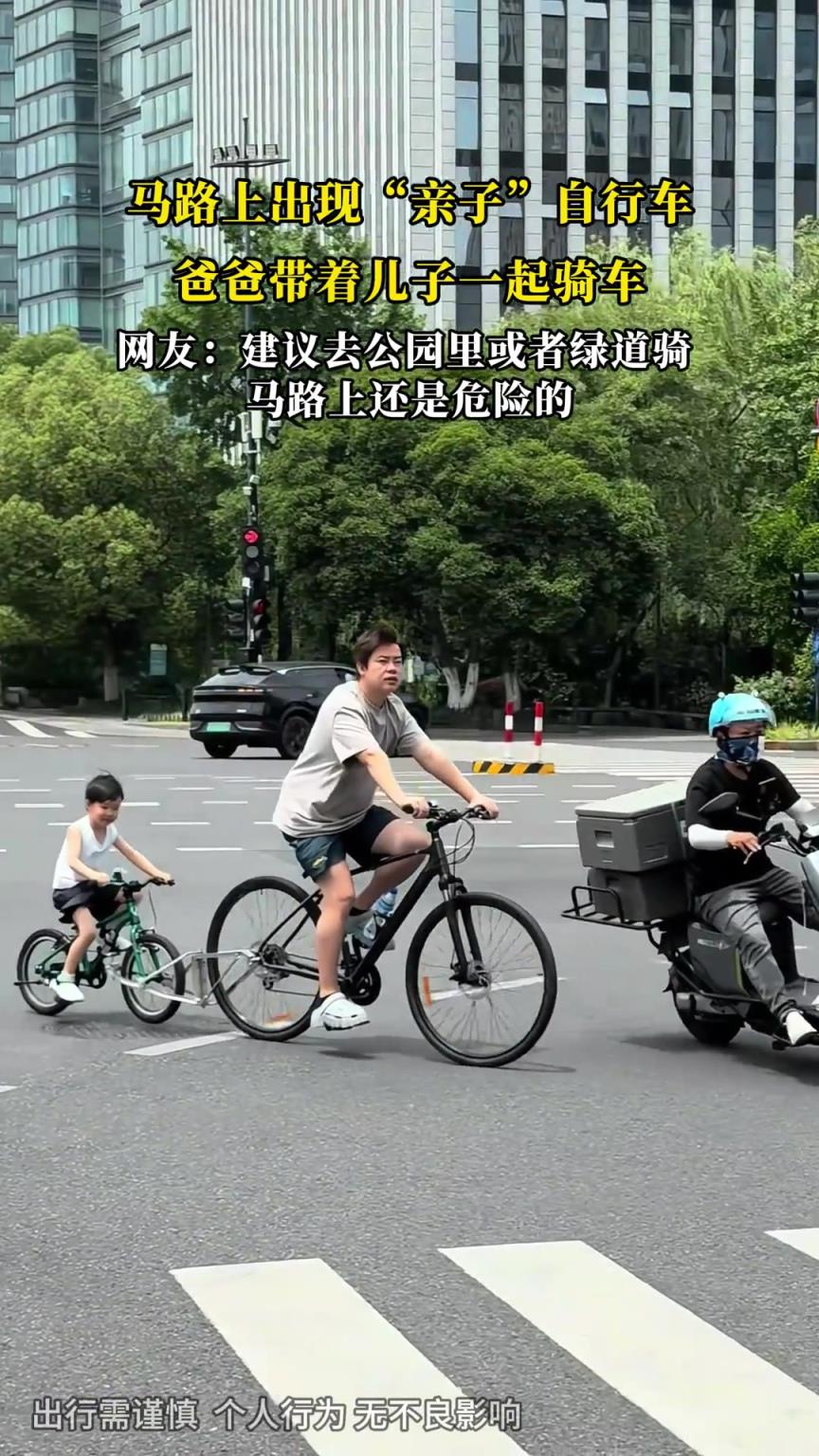 马路上出现“亲子”自行车，爸爸带着儿子一起骑车